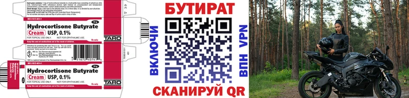 Купить  Куса  БУТИРАТ GHB 