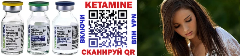 Купить  Куса  КЕТАМИН VHQ 