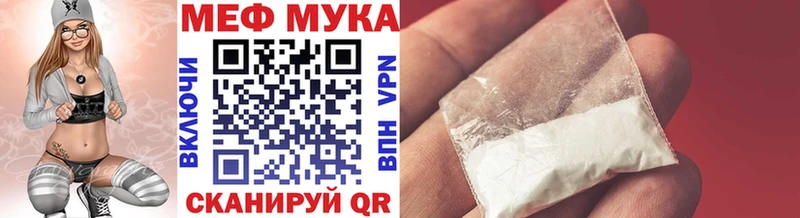Меф мяу мяу  Купить закладки  Куса 