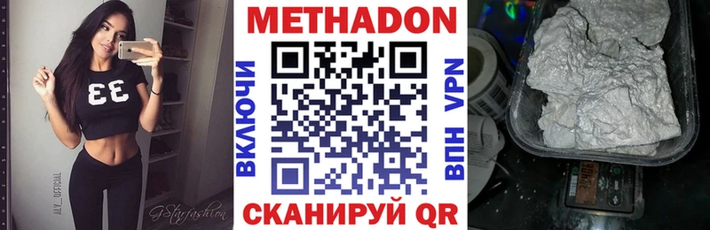 Купить где  Куса  МЕТАДОН белоснежный 